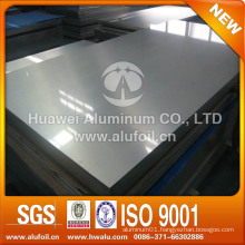 CC and DC Aluminum sheet